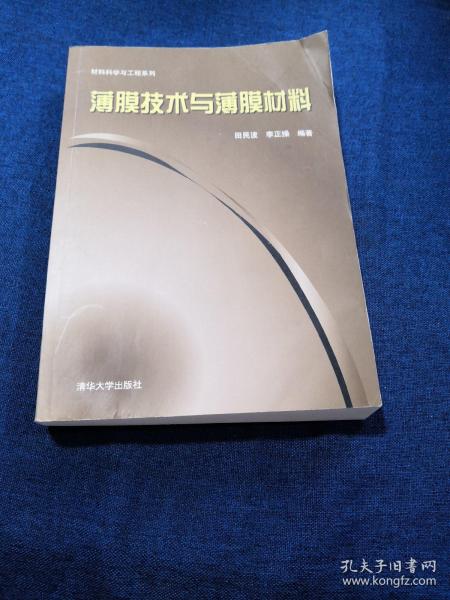 薄膜科技的最新進(jìn)展及其應(yīng)用前景展望分析