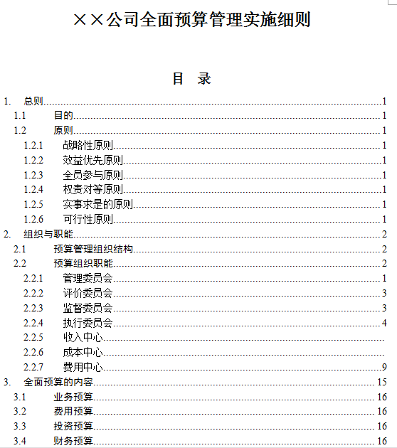 管家婆精準(zhǔn)資料大全免費,重要性解釋落實方法_8DM62.757