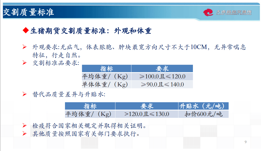 新澳天天開獎(jiǎng)資料大全,實(shí)地解析說明_豪華版69.479