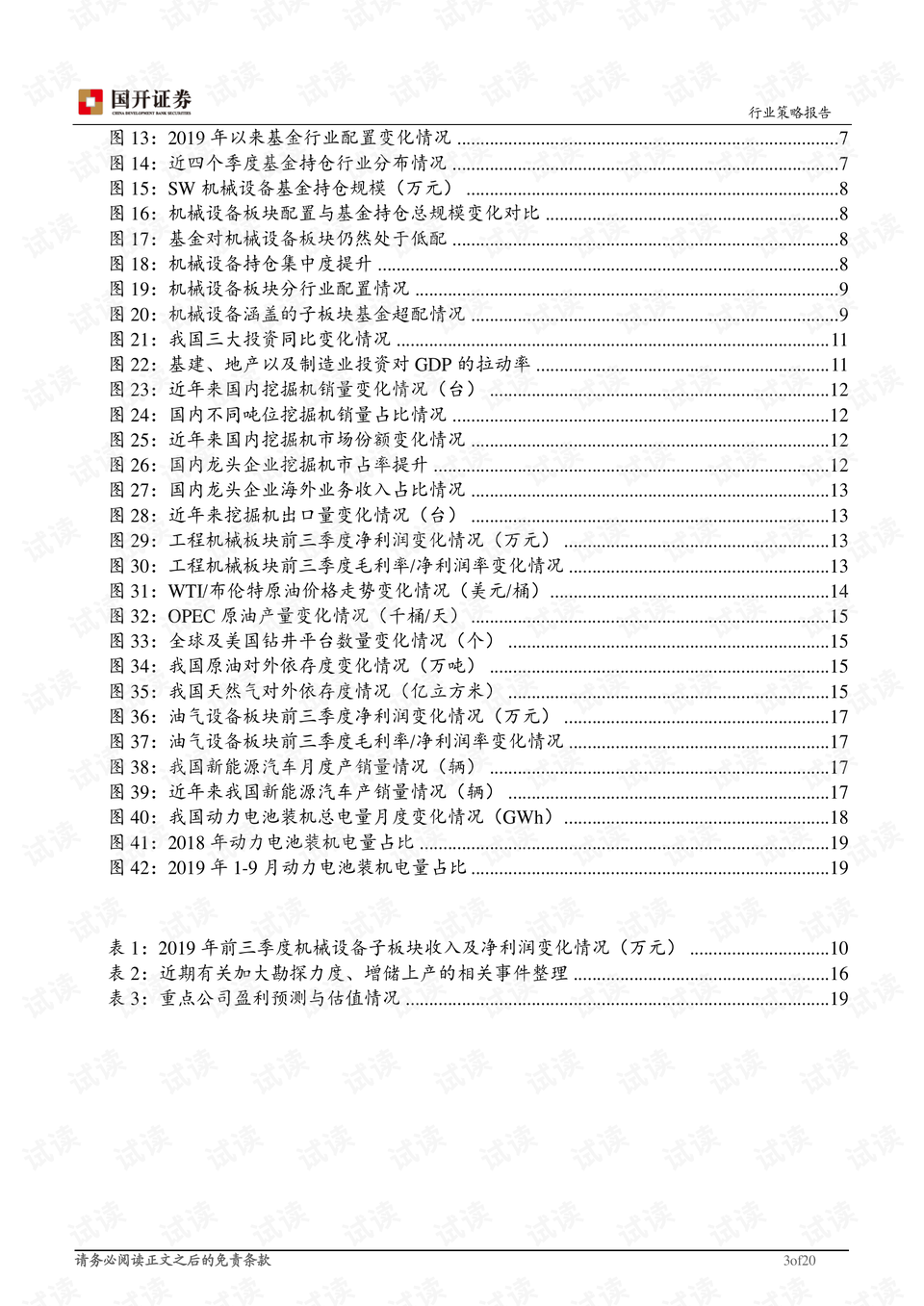 0149004.cσm查詢(xún),澳彩資料,定性評(píng)估說(shuō)明_優(yōu)選版67.28