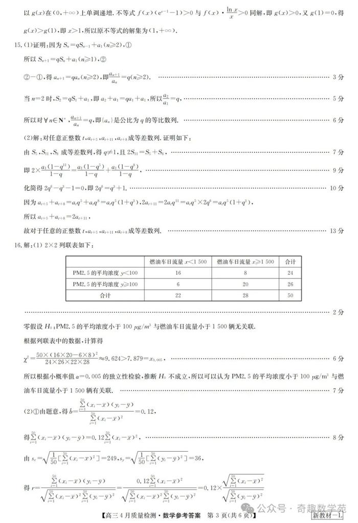 新澳2024資料大全免費(fèi),數(shù)據(jù)解析支持策略_黃金版31.456