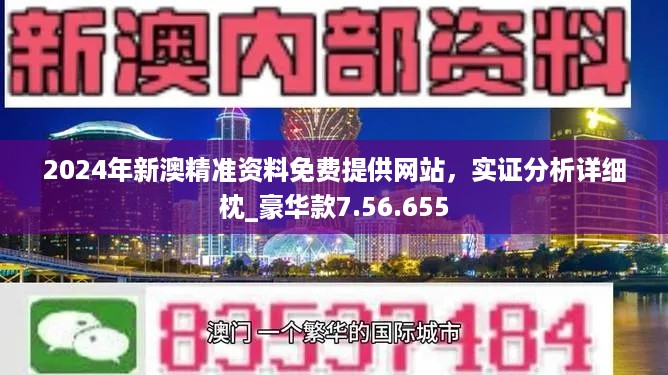 2024新澳免費(fèi)資料公式,實(shí)證數(shù)據(jù)解釋定義_V版64.127