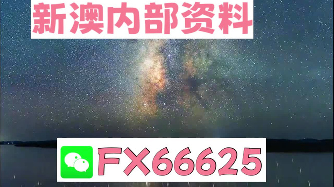 2024新澳資料免費(fèi)精準(zhǔn)資料,精準(zhǔn)實(shí)施步驟_限量版17.849