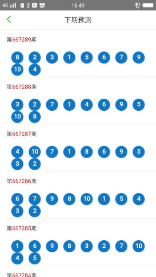 2024澳門天天六開(kāi)彩今晚開(kāi)獎(jiǎng),迅速設(shè)計(jì)解答方案_專業(yè)版43.857