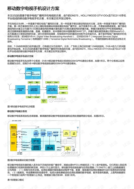 澳門彩302期,可靠性方案設(shè)計_網(wǎng)頁款29.323