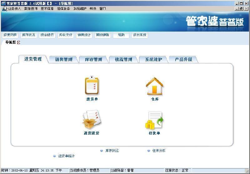 管家婆2024資料圖片大全,數(shù)據(jù)引導(dǎo)策略解析_Linux14.837