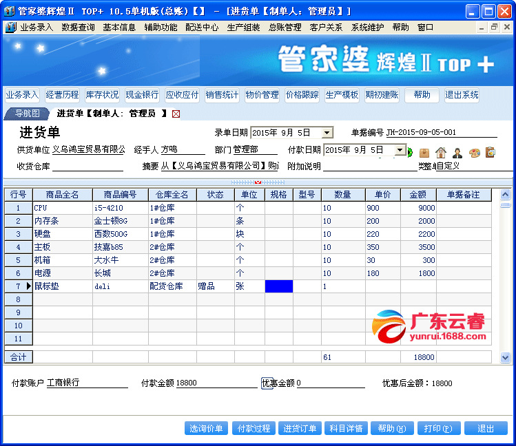 管家婆一票一碼資料,持久性方案解析_SP70.388