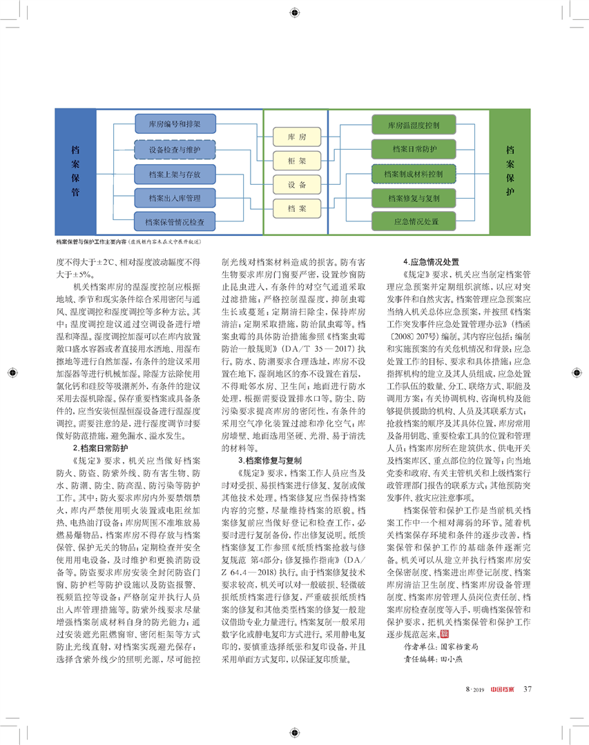 2024年管家婆正版資料,準(zhǔn)確資料解釋定義_tShop25.42