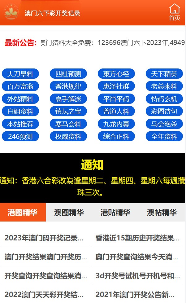 2024澳門六開彩查詢記錄,廣泛的關(guān)注解釋落實(shí)熱議_Nexus35.795