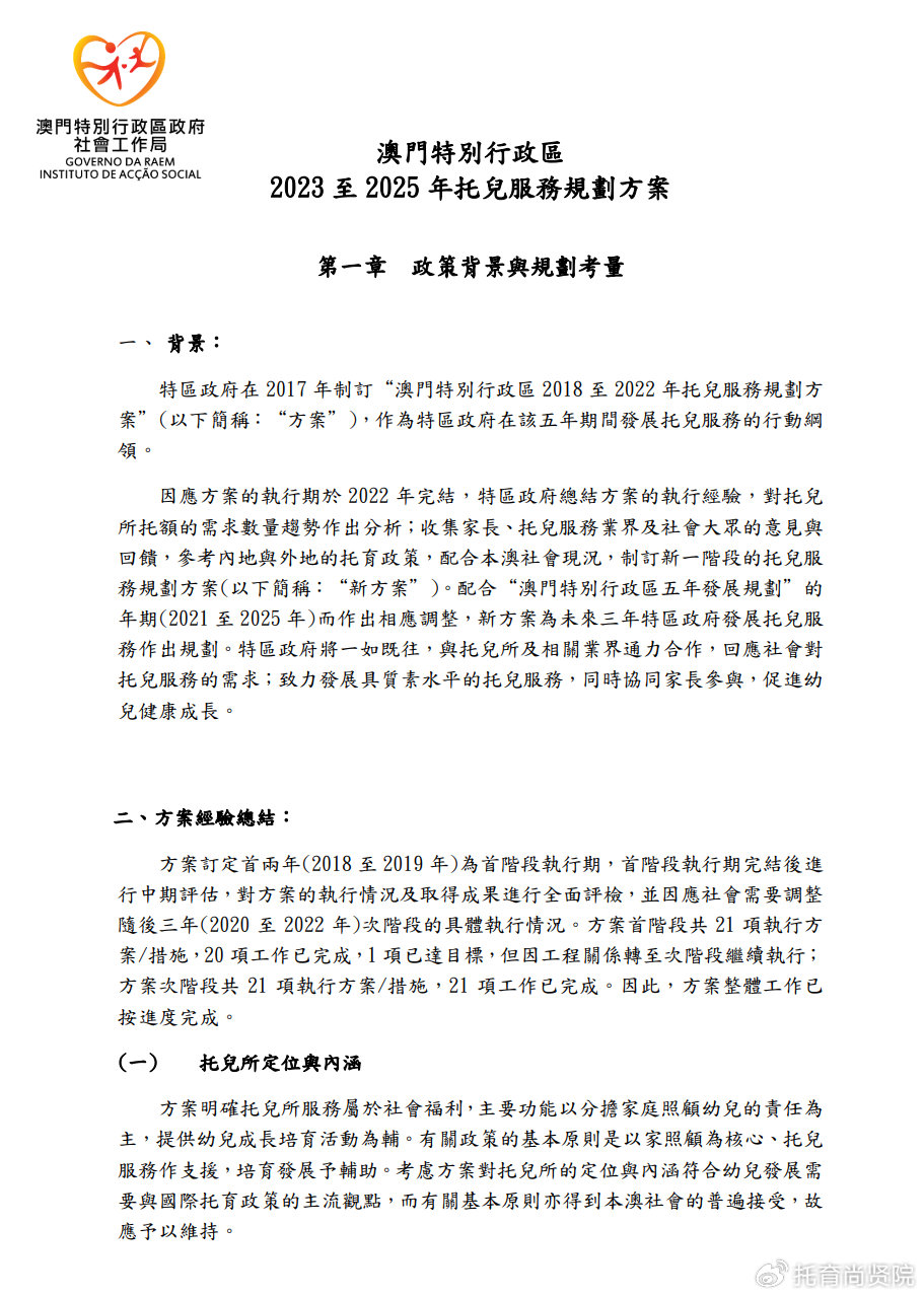 2024年澳門原料免費(fèi)一2024年,前沿說明評估_免費(fèi)版13.224