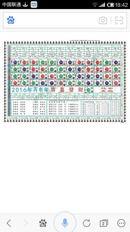 2024十二生肖49碼表,實(shí)踐案例解析說明_反饋版52.515