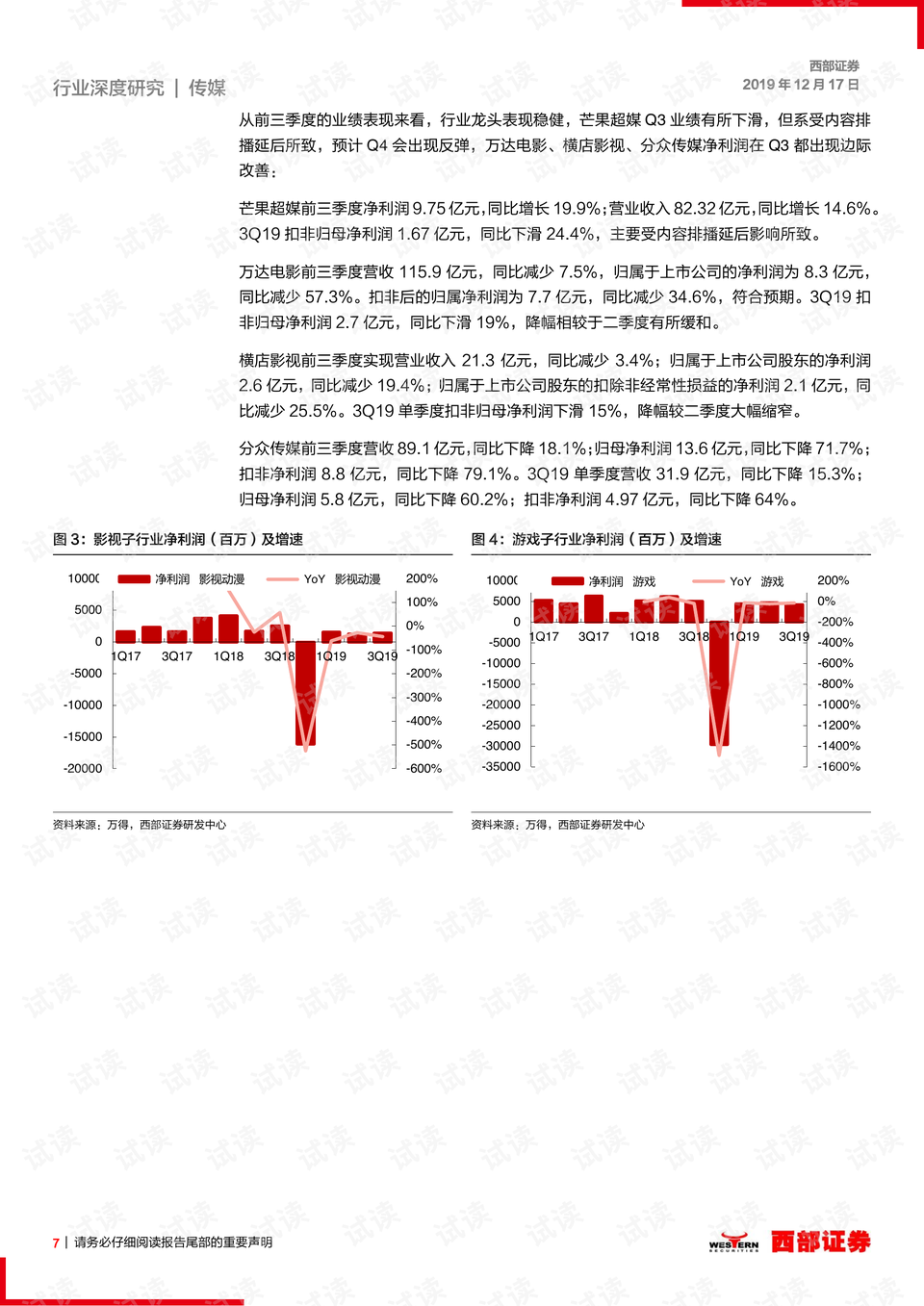 澳門4949資科大全,實地評估策略_視頻制70.926