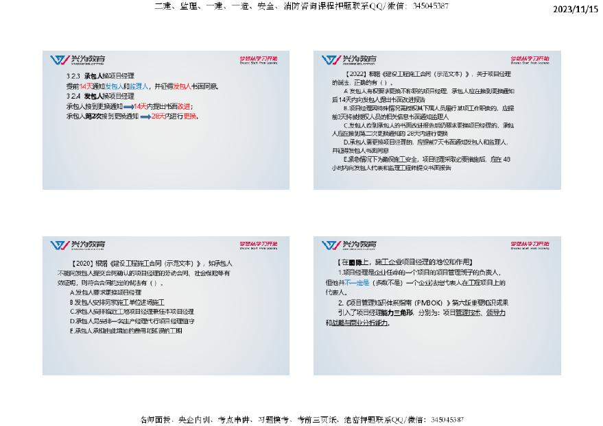 2024年正版資料免費大全掛牌,成本優(yōu)化落實探討_純凈版78.577