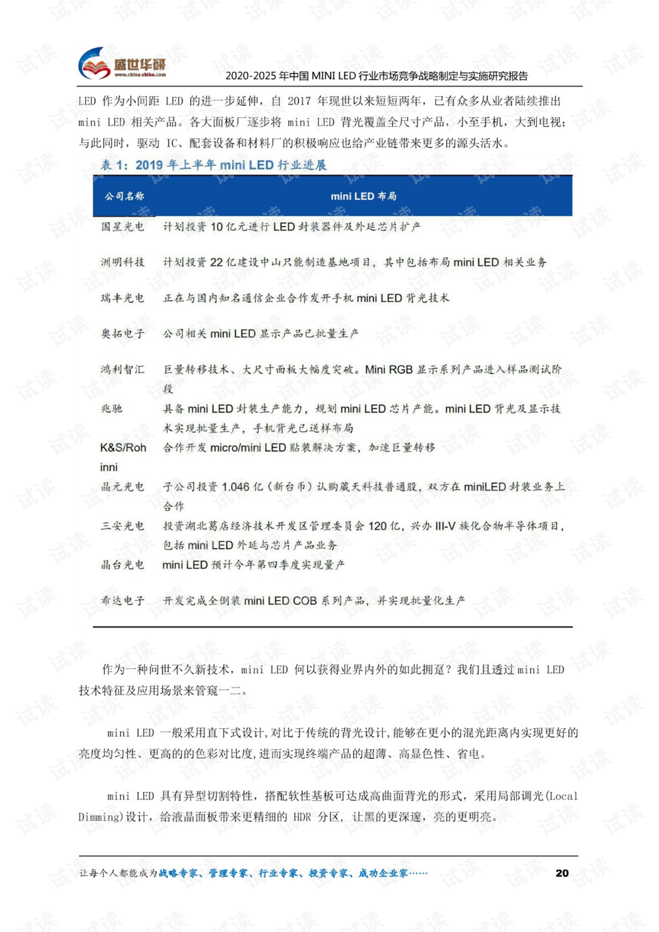 2024新澳資料免費資料大全,可行性研究解析落實_珍貴版36.897