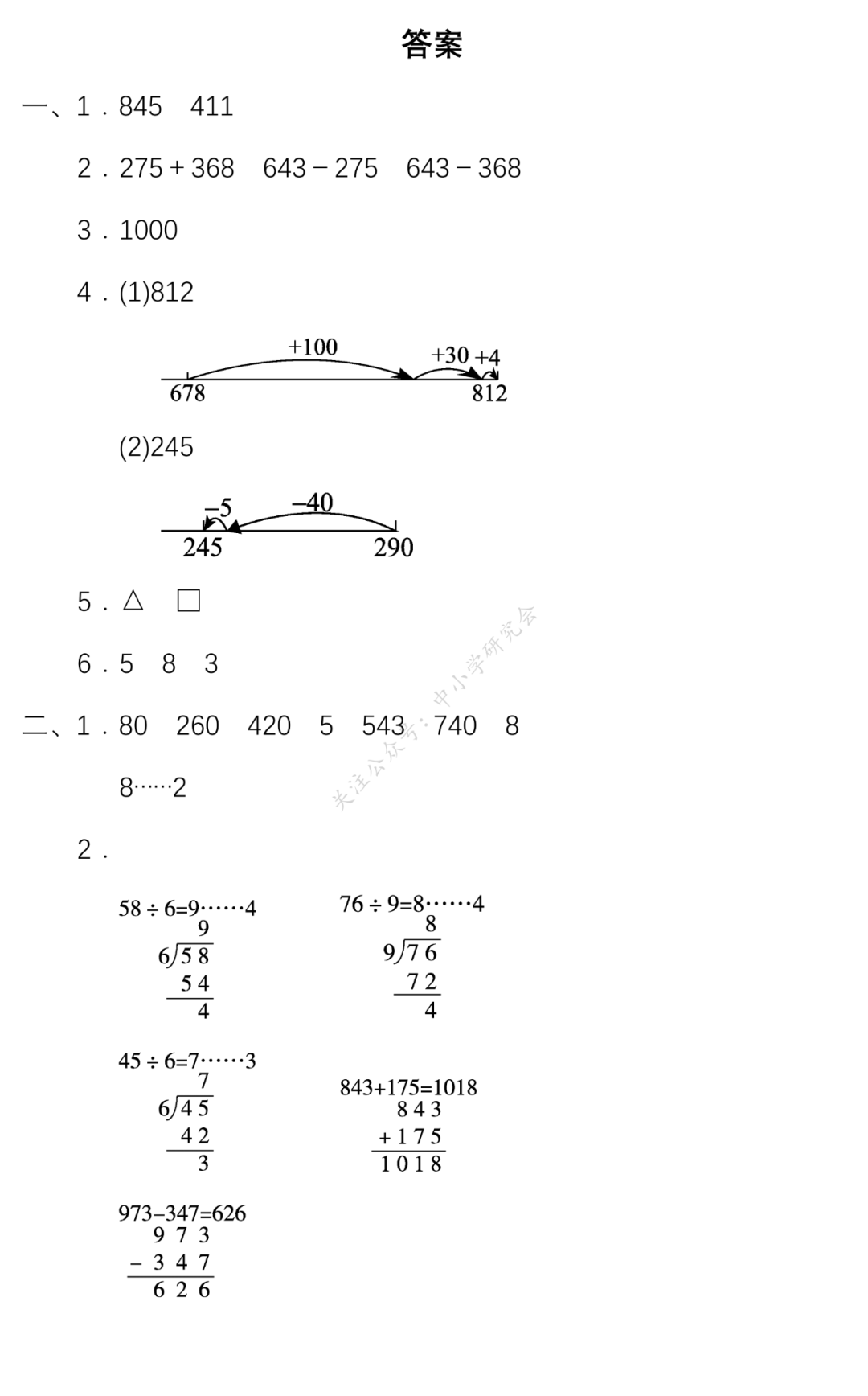 二四六期期更新資料大全,見(jiàn)解解答解釋規(guī)劃_適應(yīng)款4.03