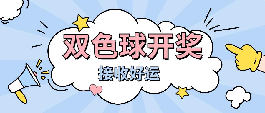 雙色球最新結果開獎號,數(shù)據(jù)說明解析_終止款33.748