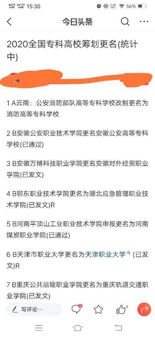 新澳資彩長期免費(fèi)資料410期,熱點(diǎn)技術(shù)解答落實(shí)_試點(diǎn)版57.773