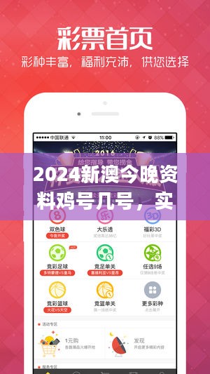 2024新澳今晚資料雞號(hào)幾號(hào),深度分析解析說明_限定款87.436