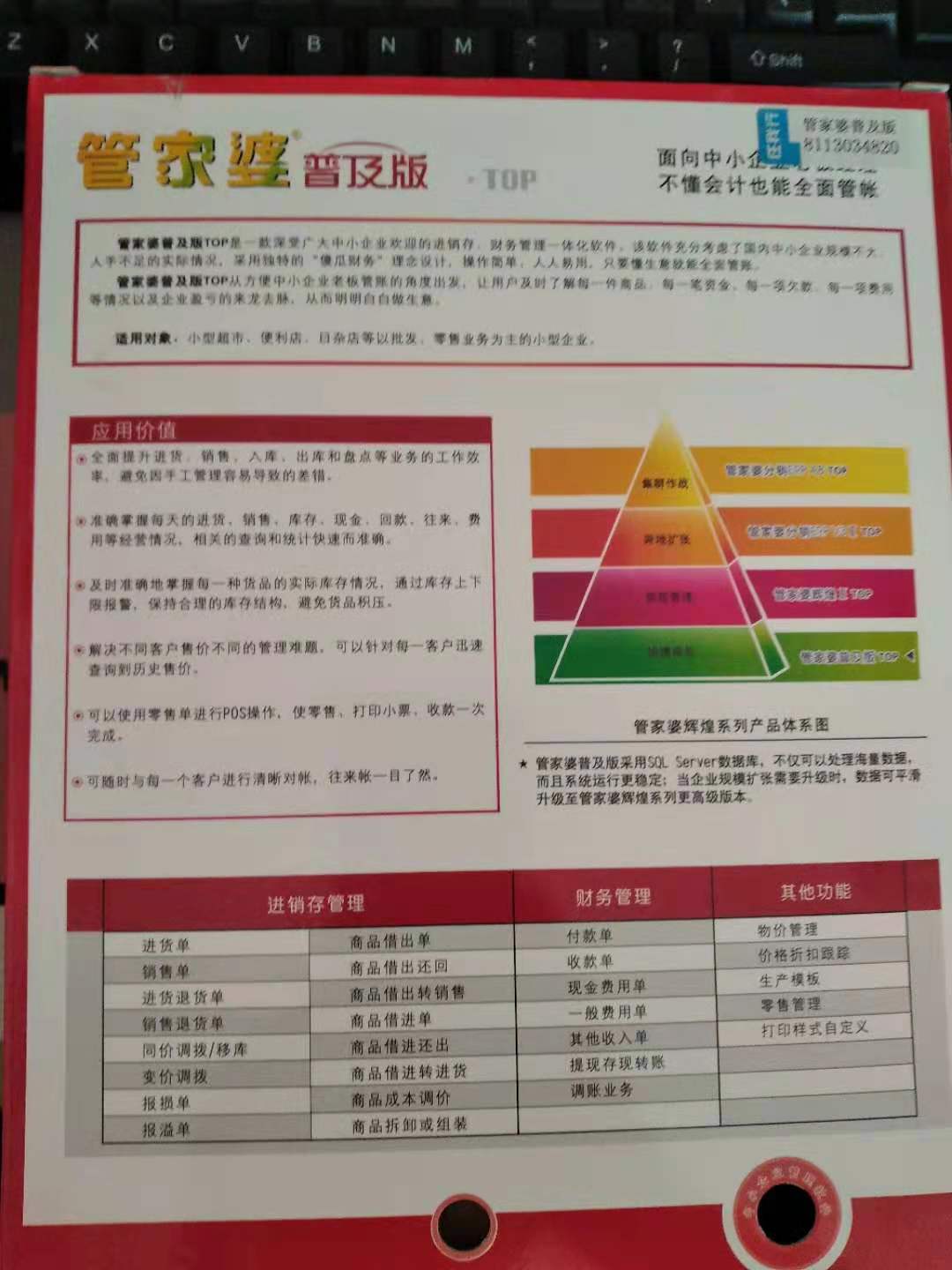 2024年管家婆100,管理體系解答落實_連續(xù)款72.649