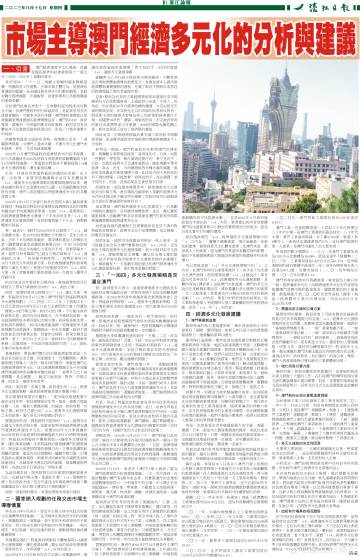 2024年新澳門傳真,專題研究現(xiàn)象解答解釋_跨界制78.642