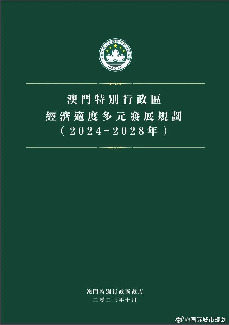 2024年新澳門傳真,專題研究現(xiàn)象解答解釋_跨界制78.642