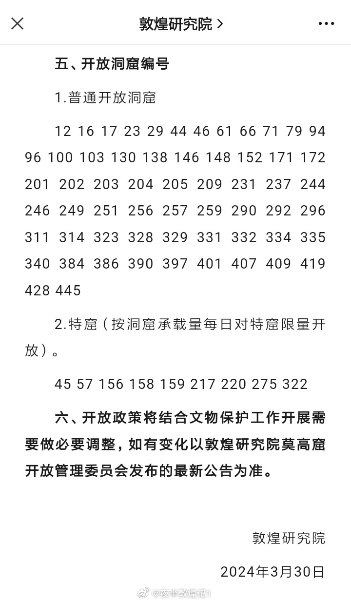 2024澳門今晚開(kāi)獎(jiǎng)記錄,理性研究解答解釋路徑_The30.285