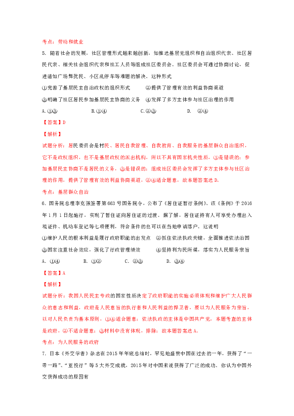 廣東八二站資料大全正版,定制解答解釋落實(shí)_影像版95.229