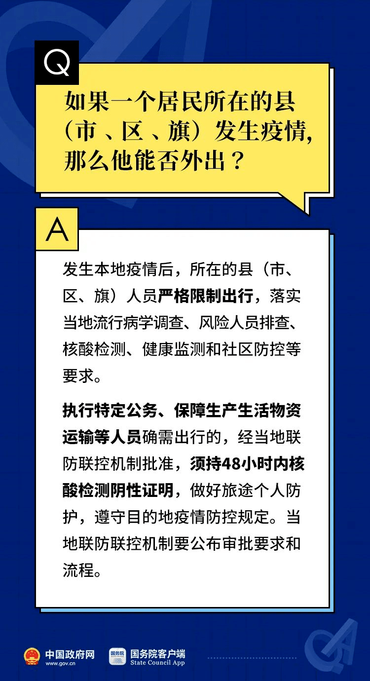 2024澳門天天開好彩大全下載,智謀解答解釋落實_顯示款99.042