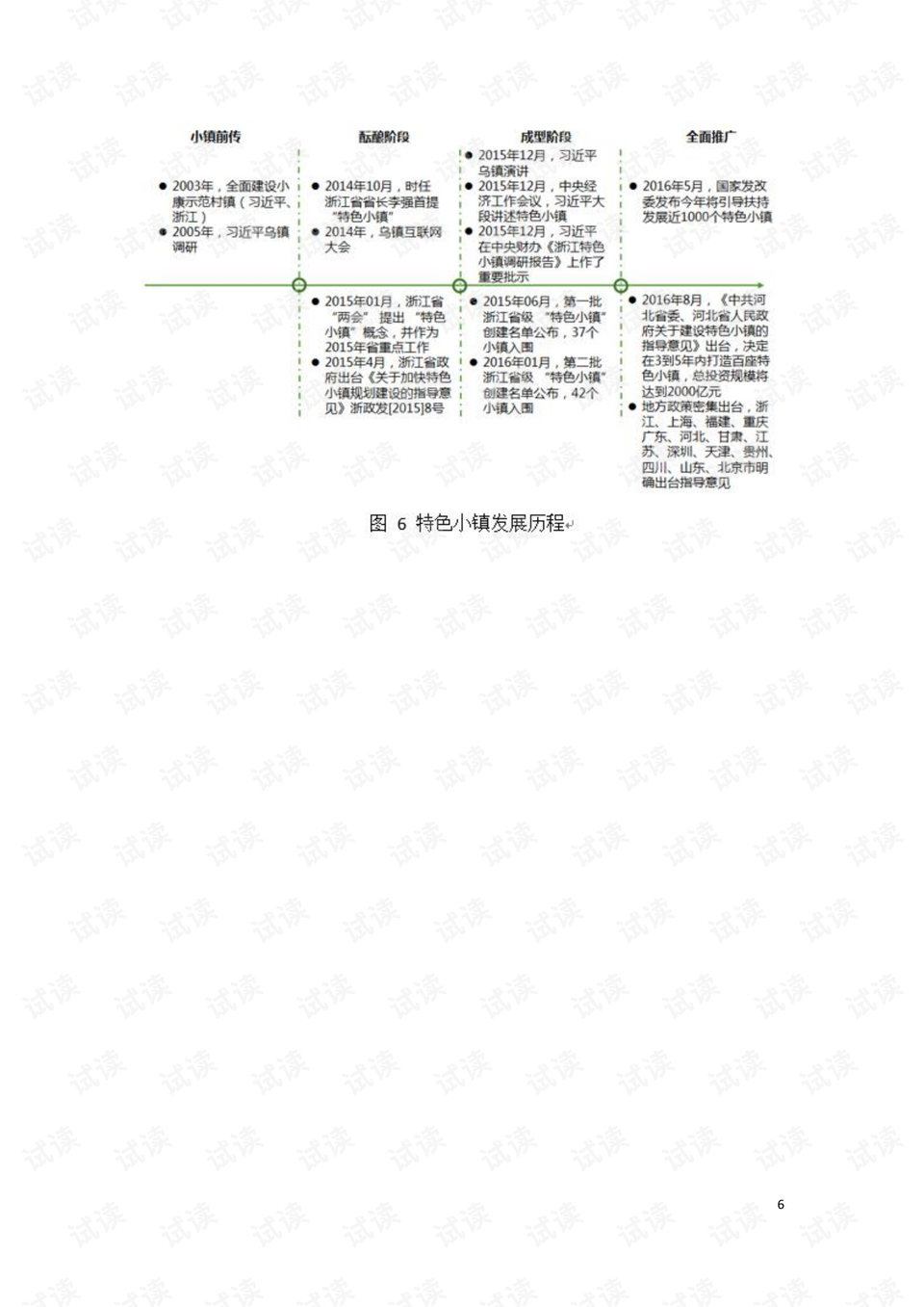 2024澳門特馬今晚開獎93,數(shù)據(jù)引導計劃設計_豪華集99.858