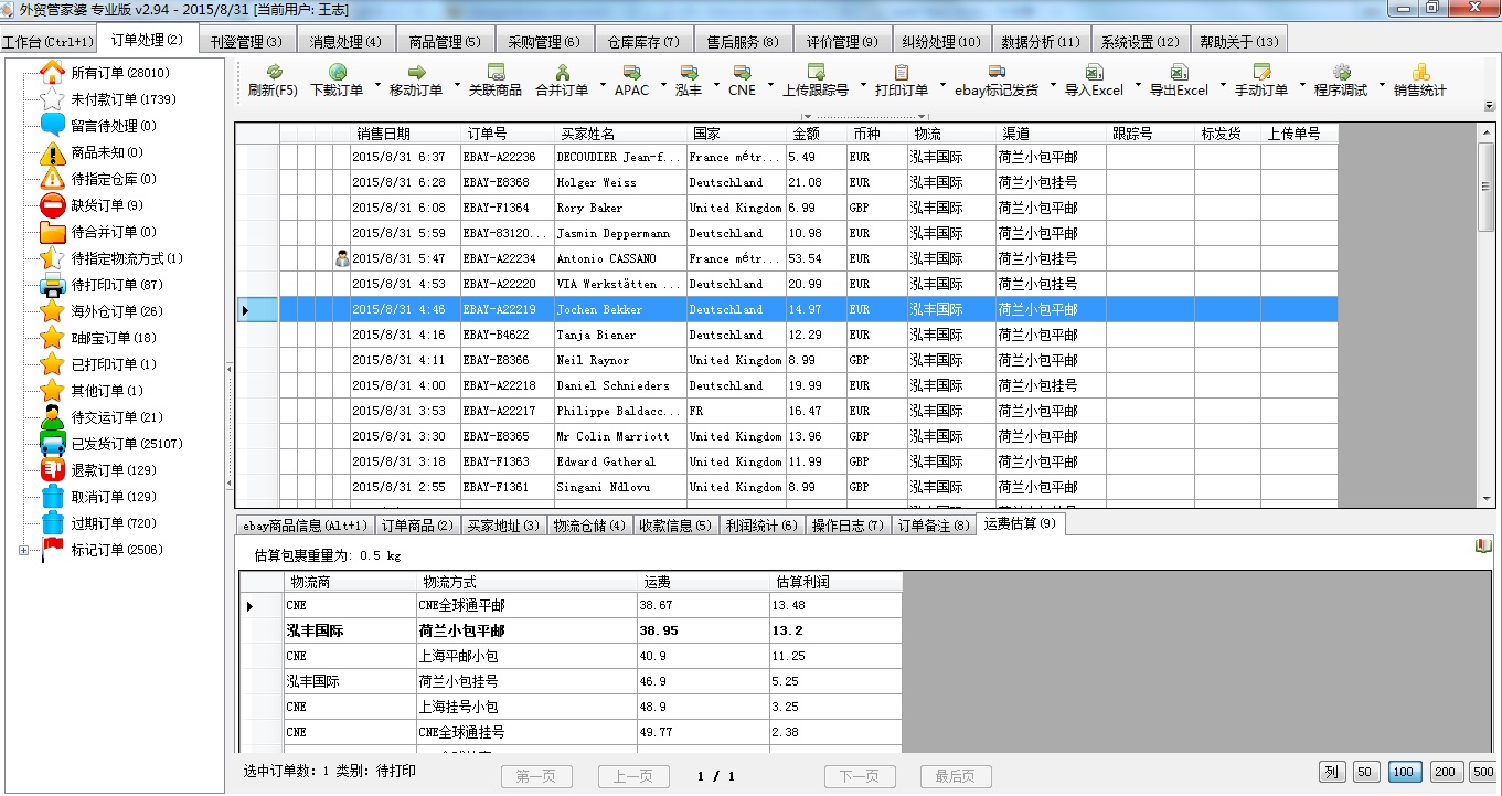 7777888888精準管家婆,深入解析數(shù)據(jù)設計_終端款88.192