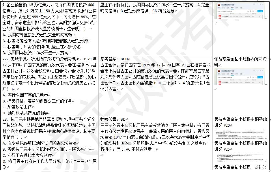 揭秘提升2024一碼一肖,100%精準(zhǔn),實(shí)踐研究解答解釋路徑_訂閱型60.772