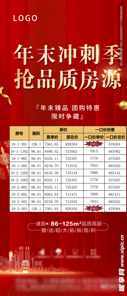 資料大全正版資料免費(fèi),適用性策略設(shè)計(jì)_金質(zhì)版13.094