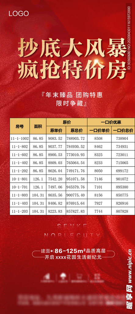 資料大全正版資料免費(fèi),適用性策略設(shè)計_金質(zhì)版13.094