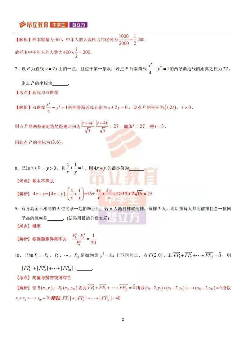 平特一肖,全面掌握解答解釋策略_尊貴集46.546