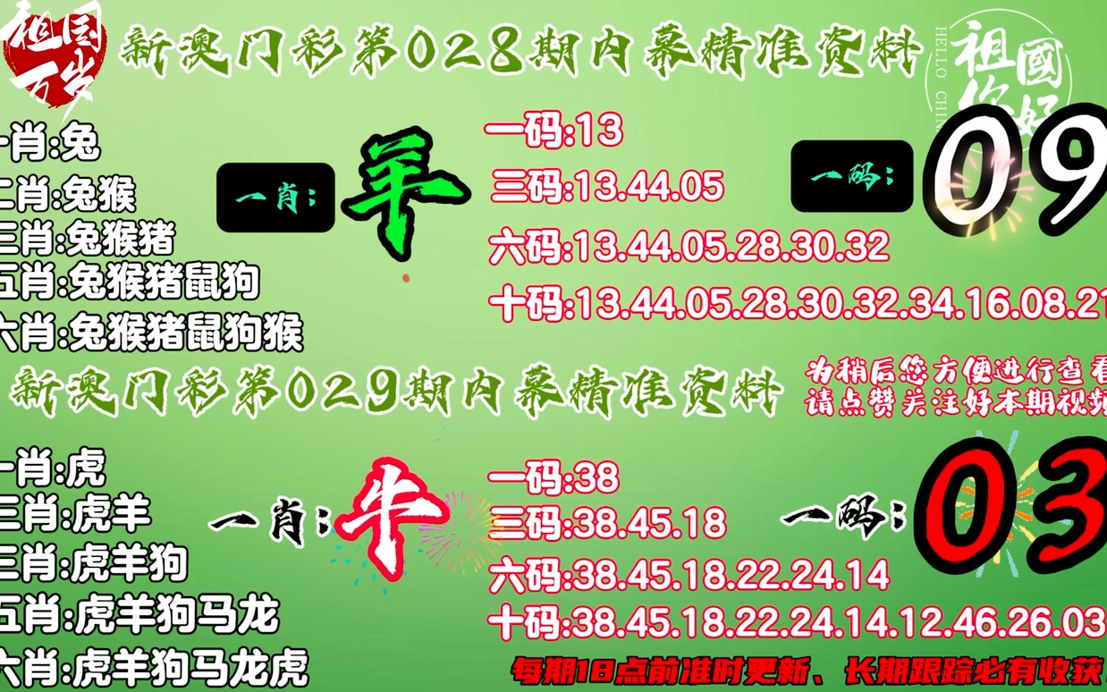 2024年11月9日 第14頁