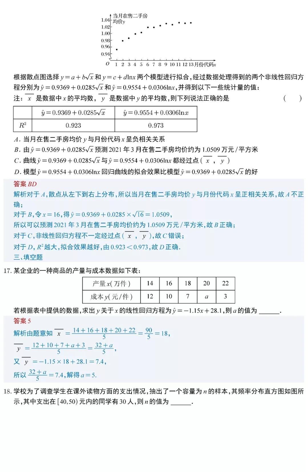 高考改革最新案例，探索改革路径与应对策略的挑战