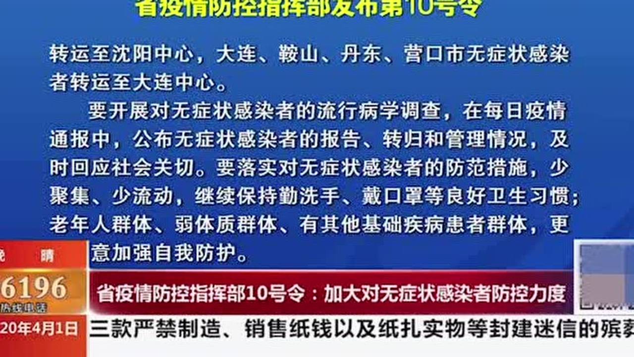 辽宁新号令引领地区发展迈入战略新篇章