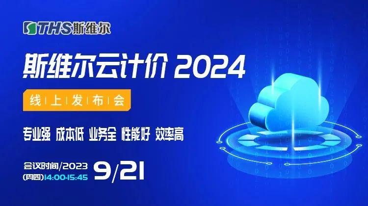 斯維爾最新技術革新及未來應用展望