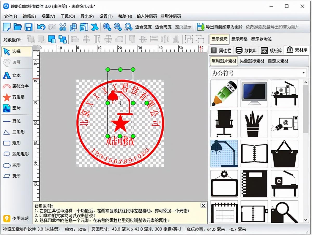 在線不規(guī)則印章生成器，創(chuàng)新與個(gè)性化設(shè)計(jì)的完美結(jié)合