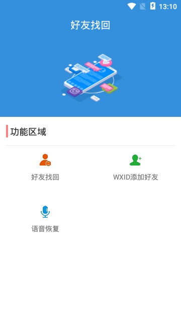 手机找回App下载，守护智能手机安全的必备工具