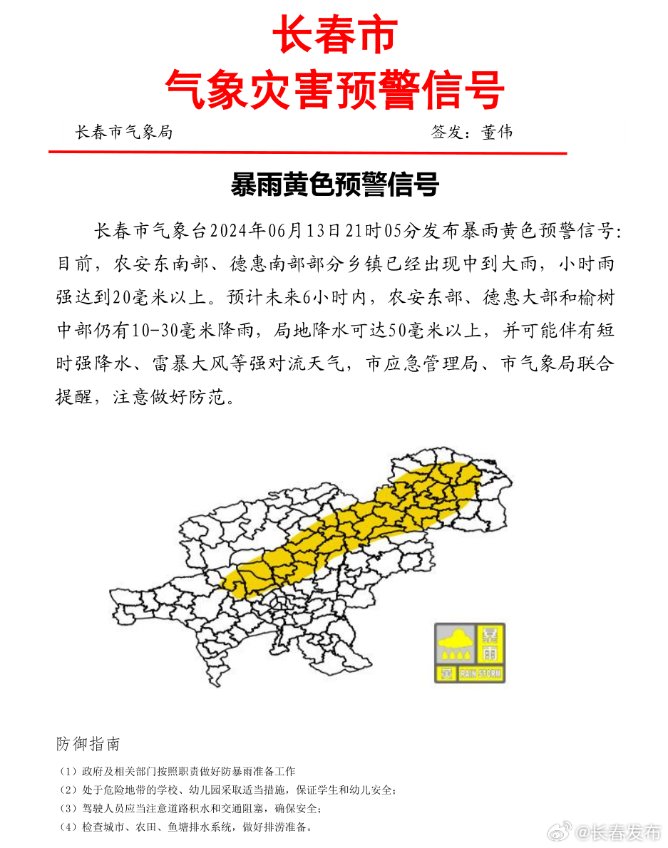 平台钢格板 第122页