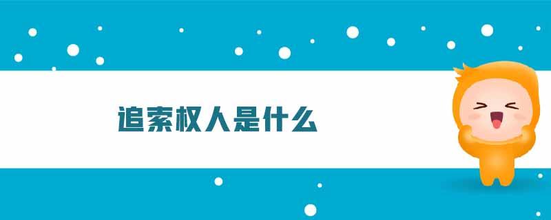 會計新概念，重新定義與探索之旅