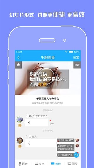 千聊APP下載，探索社交新領(lǐng)域的絕佳選擇