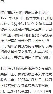 榆林十大奇案，在線閱讀帶你探秘懸疑世界