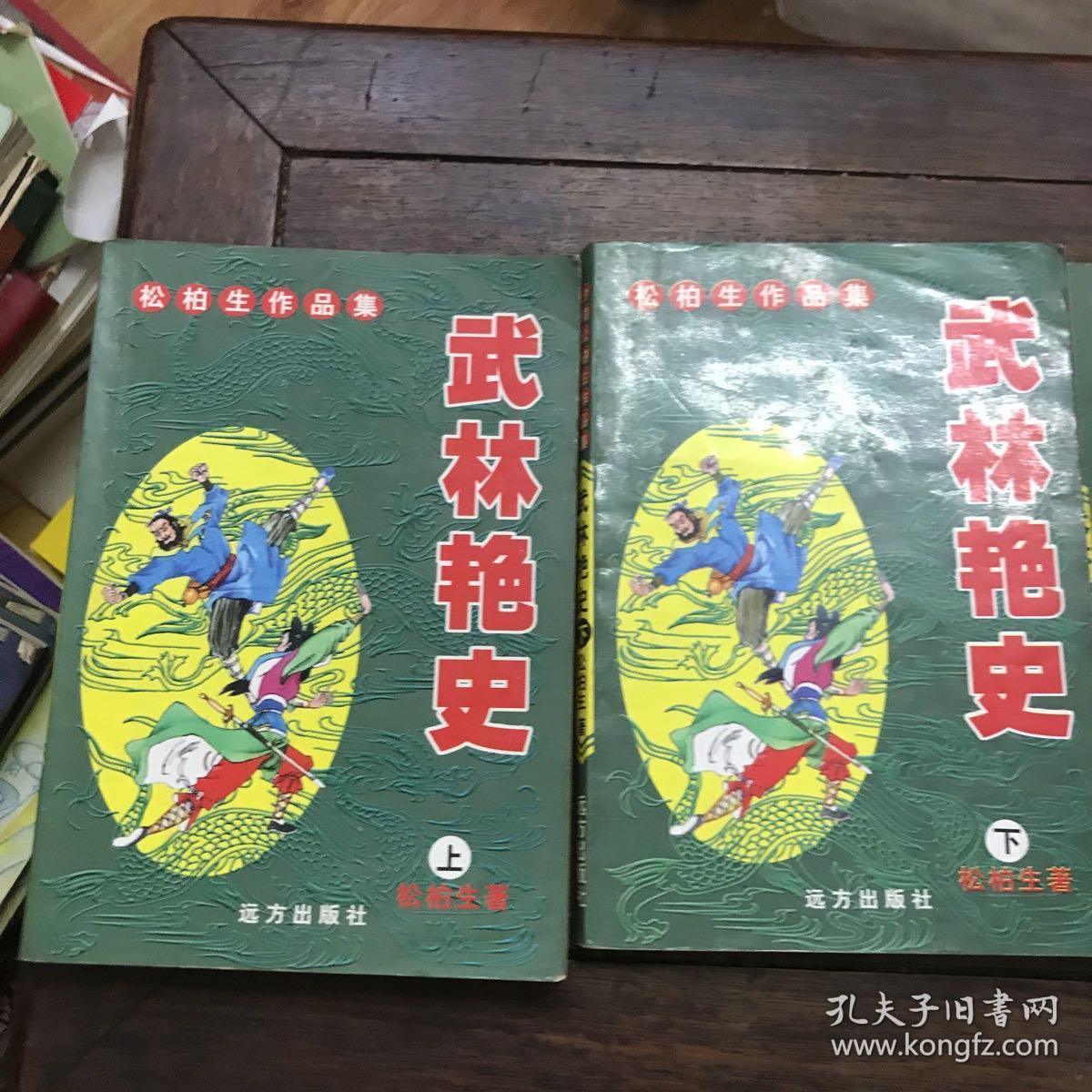 武林艷史，史詩(shī)巨作震撼下載！