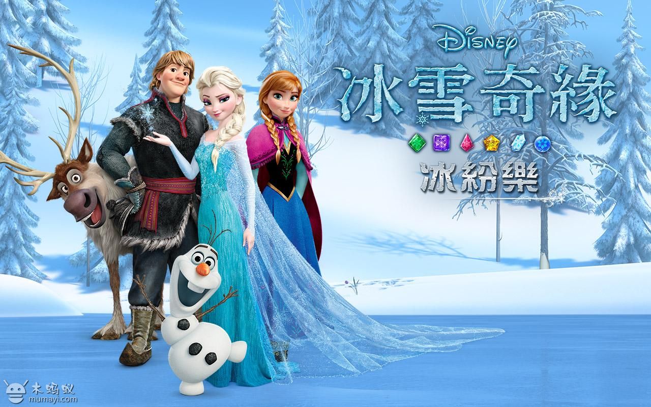 冰雪奇缘中文版下载，开启魔幻之旅