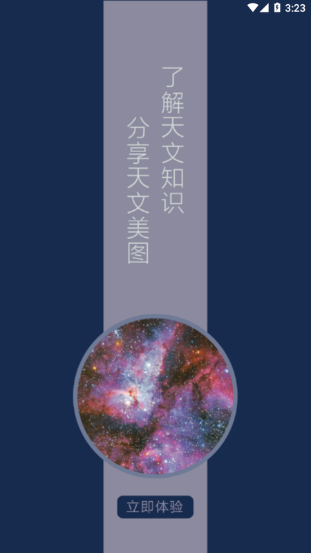 天文下载，解锁宇宙探索的密钥