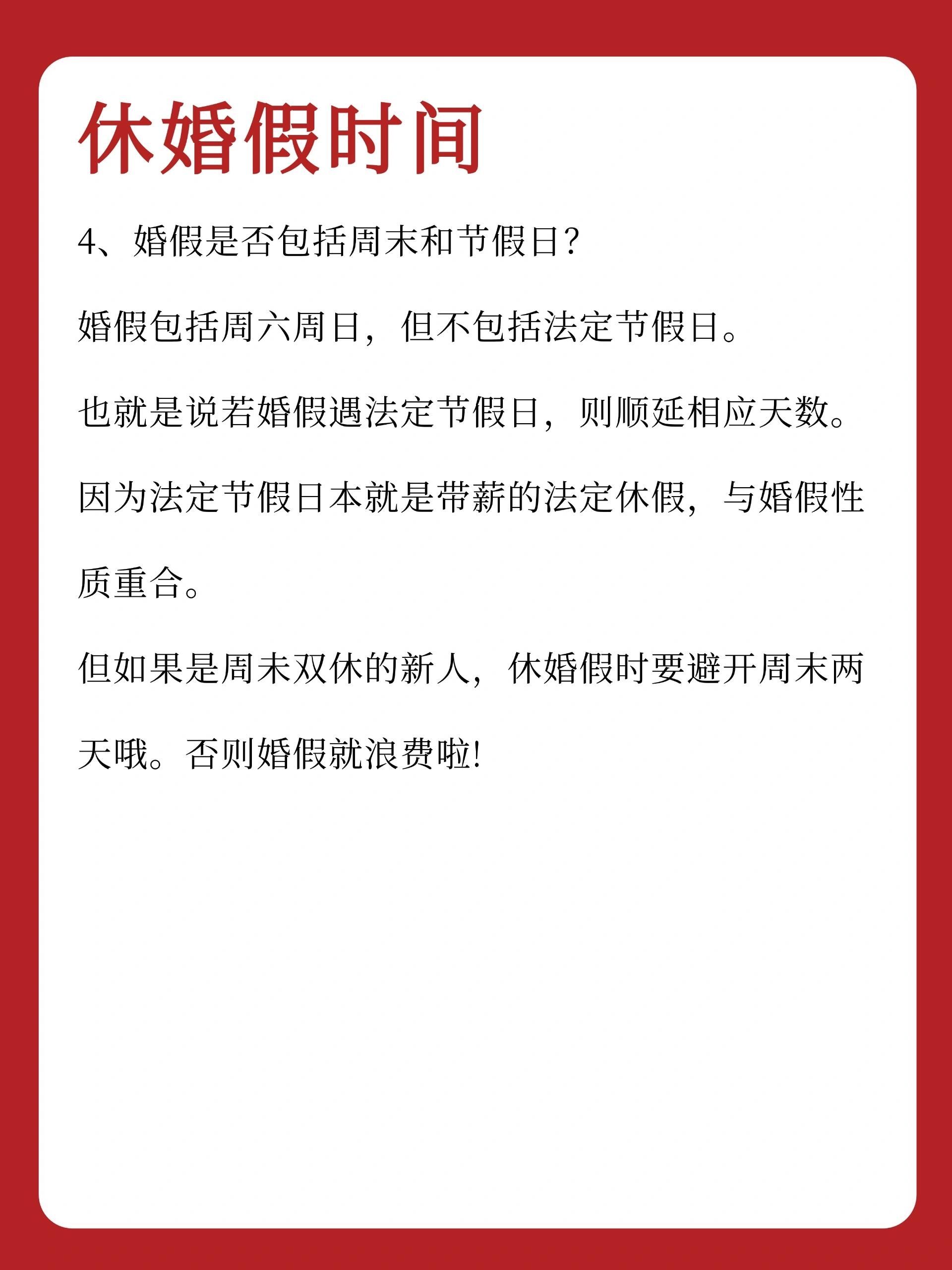 湖北最新婚假政策解讀與解析