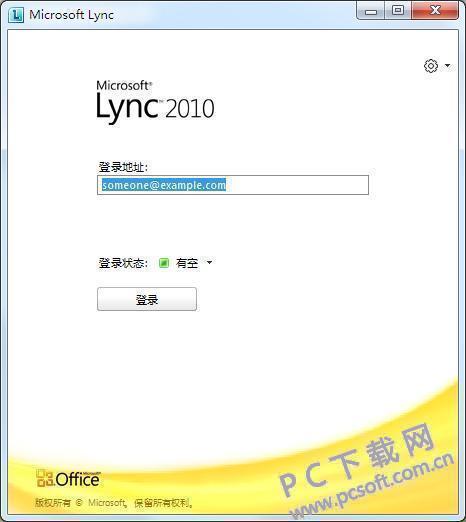 Lync下載，企業(yè)級(jí)通訊工具的魅力探索