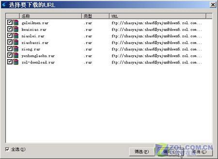 FTP資源下載，高效便捷的文件傳輸之道